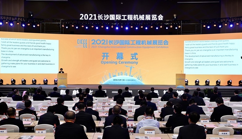 2021長(cháng)沙國際工程機械展圓滿(mǎn)落幕！唐山金路與您相約2023！