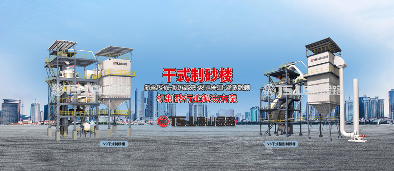干法制砂工藝成為行業(yè)主流，生產(chǎn)線(xiàn)應該如何設計？